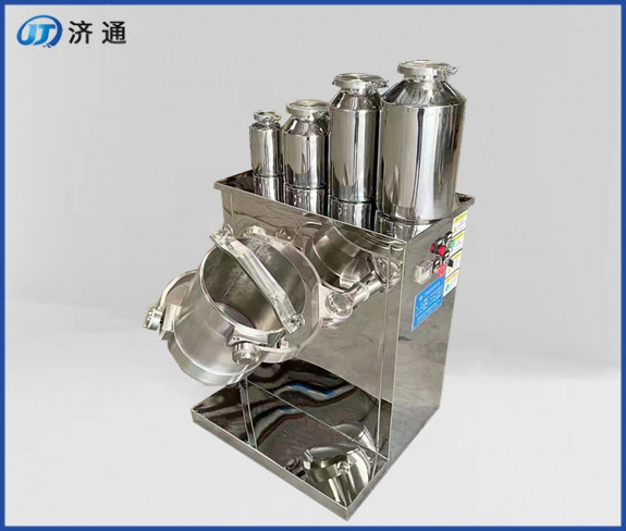 分體三維混料機