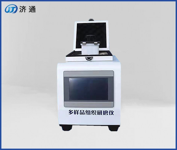 組織研磨儀