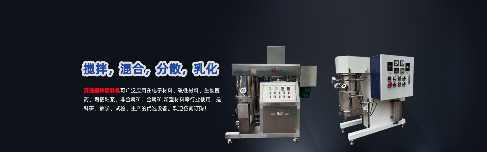 攪拌混料機(jī) 攪拌混料機(jī)