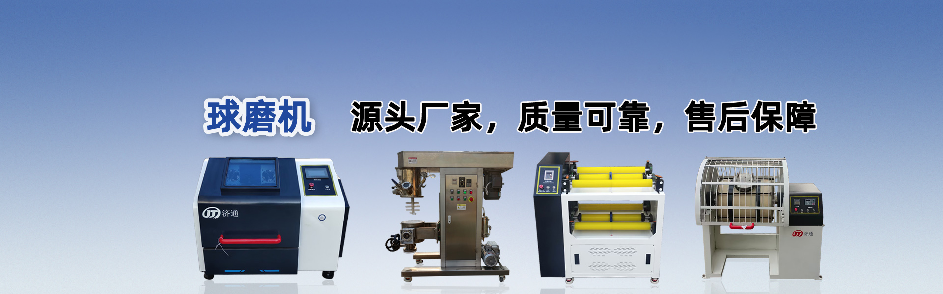 行星式球磨機(jī)1 行星式球磨機(jī)