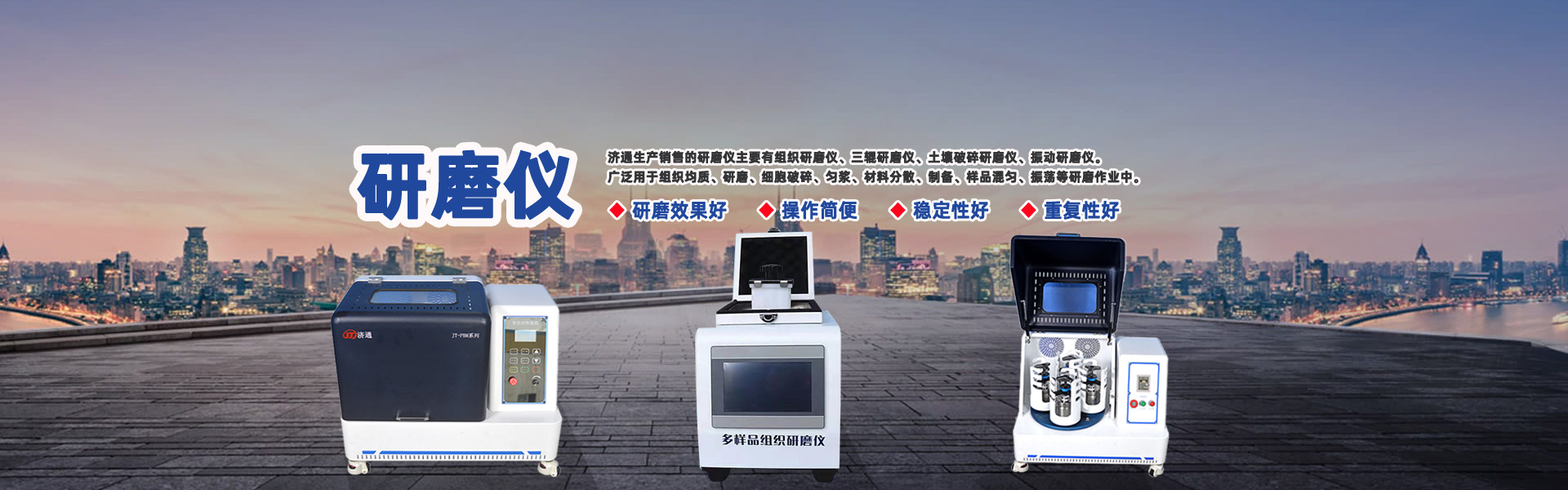 組織研磨儀