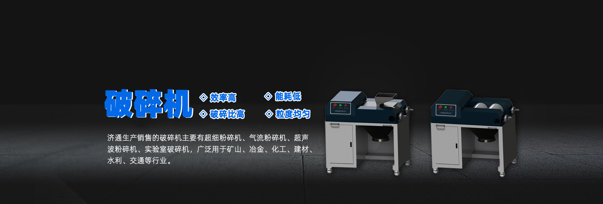 超聲波粉碎機(jī) 超聲波粉碎機(jī)