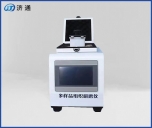 高速震動研磨儀