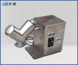 V型混料機 