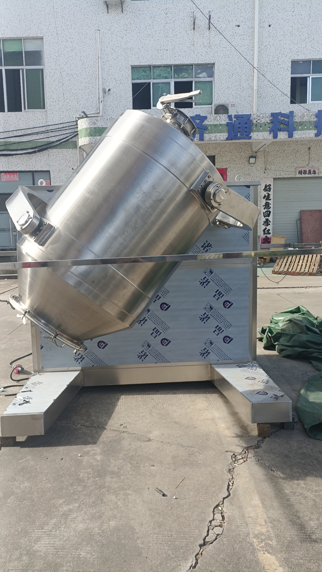 1000L混料機(jī)2